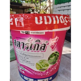 Thuốc tím Starkle-G ,100gr