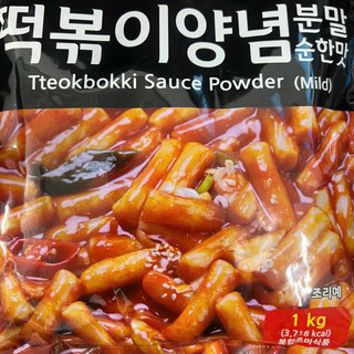 Bột gia vị nấu sốt bánh gạo tokbokki 1kg - 떡볶이 양념 소스