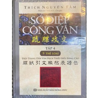 Sách - Sớ Điệp Công Văn (Trọn Bộ 4 Tập)