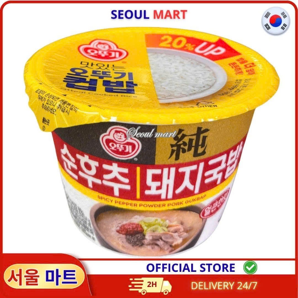 Cơm Canh Thịt Heo Vị Tiêu Cay Ottogi - Gukbap Thịt Heo Hàn Quốc Ăn Liền (320g) | SEOUL MART
