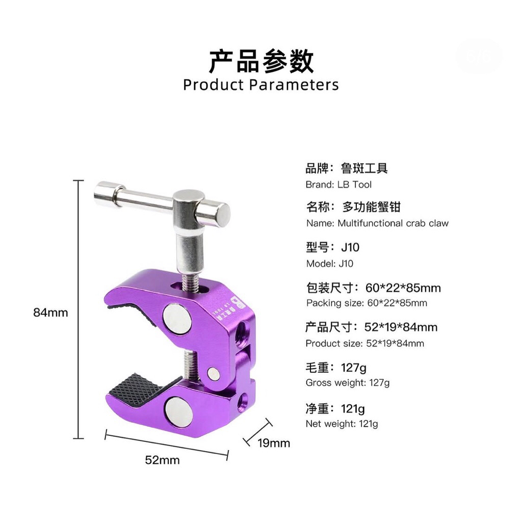 (J10) Kẹp đa năng LuBan J10 Đa Năng Hợp Kim Nhôm Chống Trượt Mở Rộng 55mm