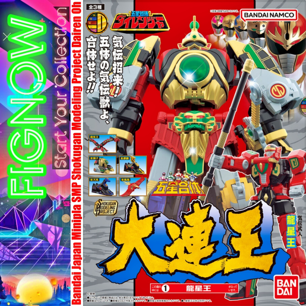 [NEW] Mô hình lắp ráp chính hãng Bandai Minipla SMP Dairenoh - Gosei Sentai Dairanger