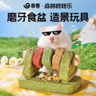 Tổng hợp mài răng decor chuồng cho hamster và thú nhỏ