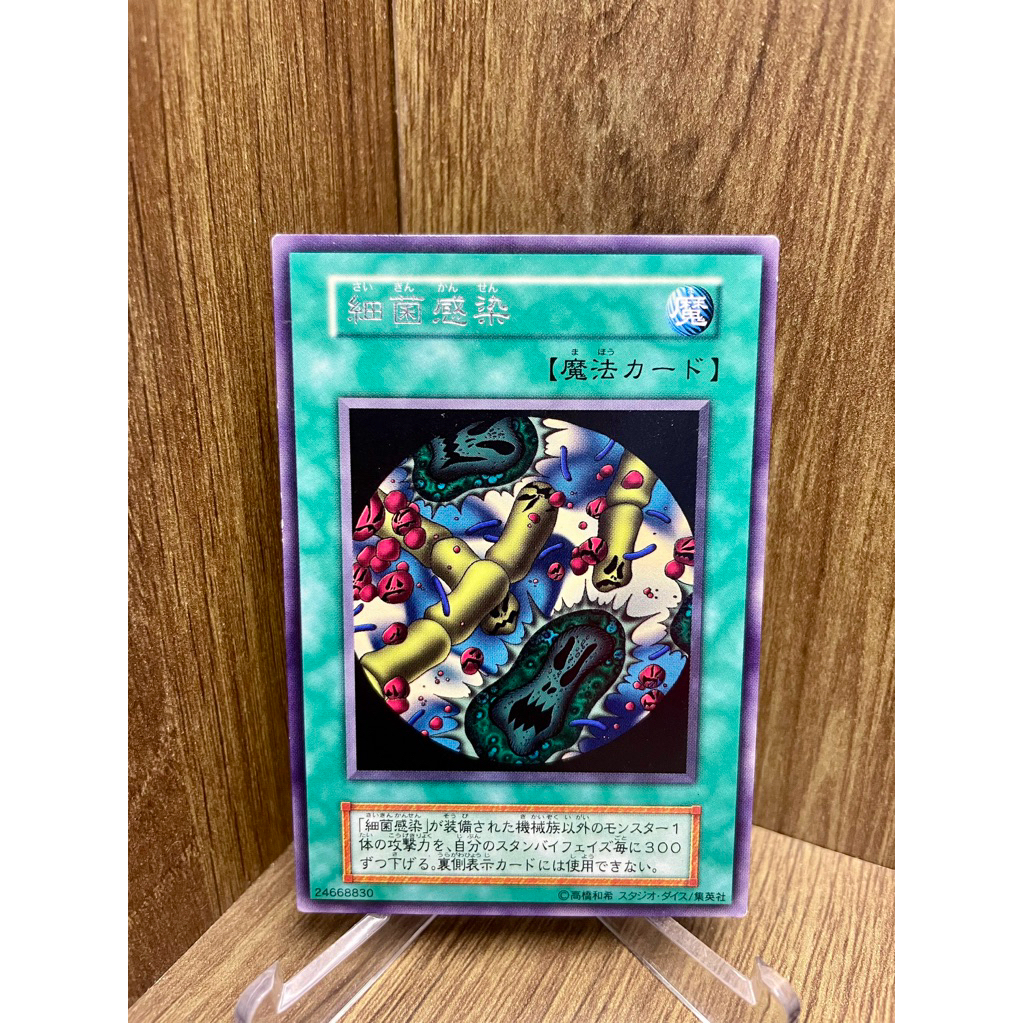 ( Thẻ bài Yu-Gi-Oh Chính Hãng ) Germ Infection / ME-75 / Vol.7 / Booster 7 / Rare 2000