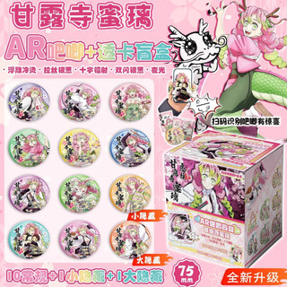 (75mm) Túi Mù Huy Hiệu Kanroji Mitsuri Blind box Ghim cài áo, balo  Kimetsu anime manga