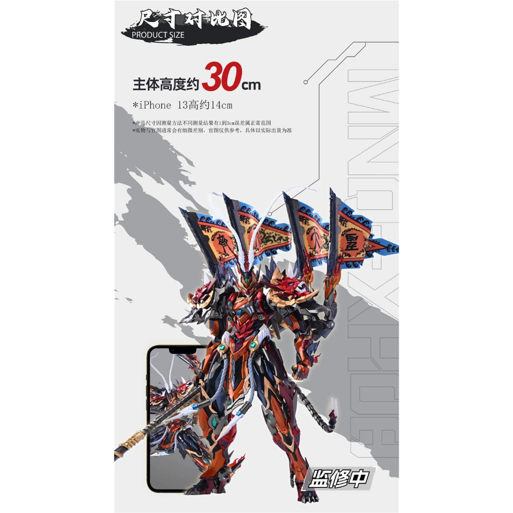 MÔ HÌNH DIECAST MNQ-08 WUKONG Ngộ Không ( MOTOR NUCLEAR )