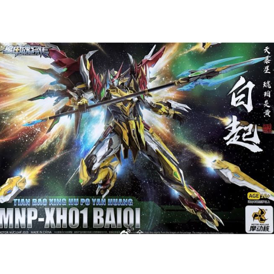 MOTOR NUCLEAR-MNP-XH01 BAI QI