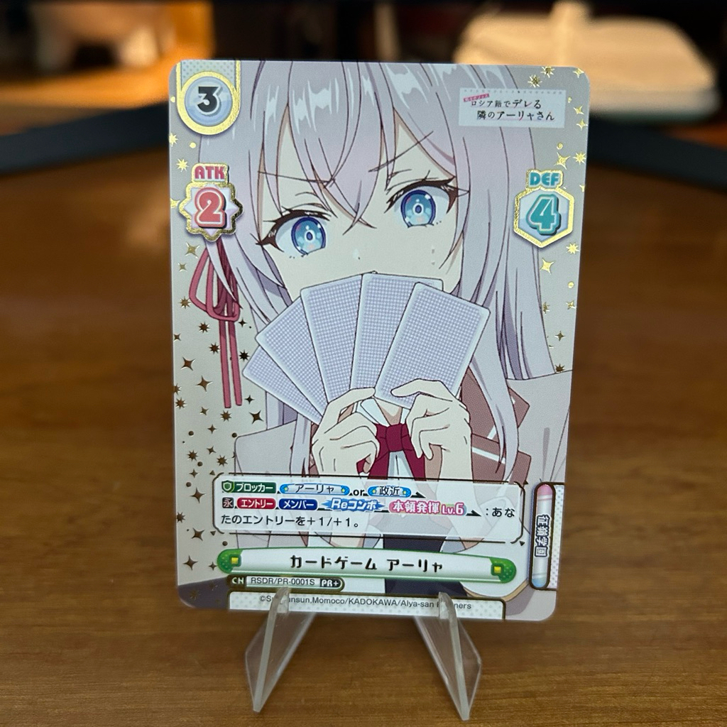 Thẻ Rebirth for you Alisa Mikhailovna Kujou PR+ • Arya