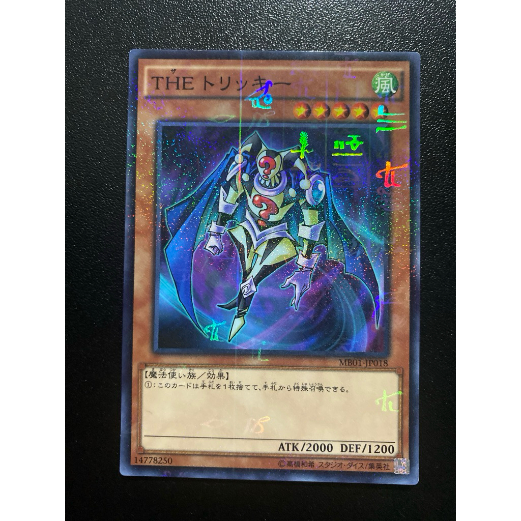 The Tricky - Millennium OCG - MB01-JP018