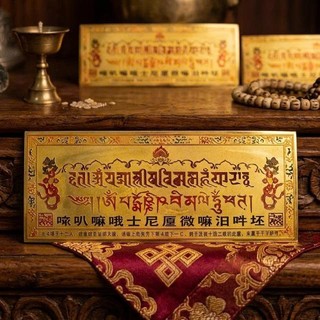 Miếng Dán Giải Thoát Qua Sự Thấy Câu Chú Phật Giáo Tây Tạng Decal Dán Cửa Bàn Thờ Trang Trí Tâm Linh Cát Tường Đài Loan