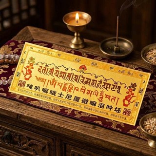 Miếng Dán Giải Thoát Qua Sự Thấy Câu Chú Phật Giáo Tây Tạng Decal Dán Cửa Bàn Thờ Trang Trí Tâm Linh Cát Tường Đài Loan