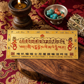 Miếng Dán Giải Thoát Qua Sự Thấy Câu Chú Phật Giáo Tây Tạng Decal Dán Cửa Bàn Thờ Trang Trí Tâm Linh Cát Tường Đài Loan