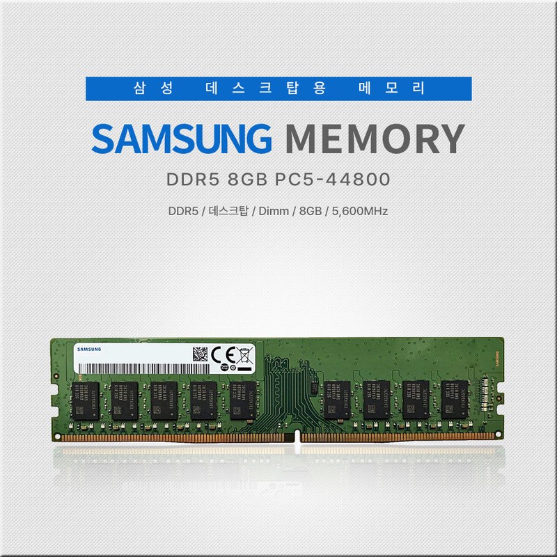 01 ram ddr5 8gb samsung, sk hynix bus 5600
