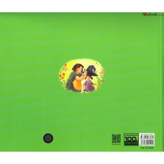 Sách - Bà Tớ Là Phù Thủy 6+