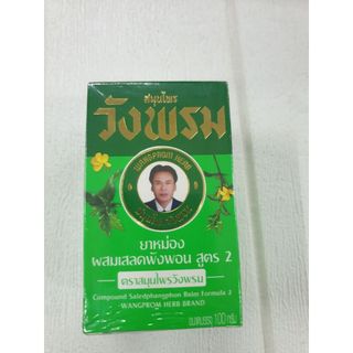 Cao xoa bóp eang prom thailand