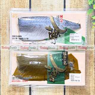 Cá Saba Ngâm Giấm Nhật Bản Takewa Suisan đông lạnh Shimesaba 115g / Shimesaba Kombujime 125g