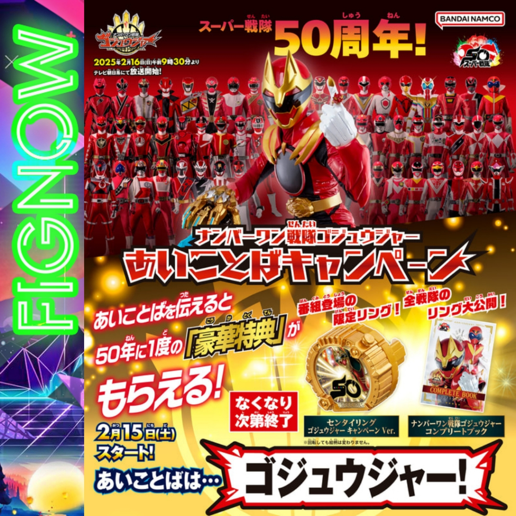 [NEW] Đồ chơi Bandai Campaign Sentai Ring Gozyuger 50th & Complete Book - No.1 Sentai Gozyuger