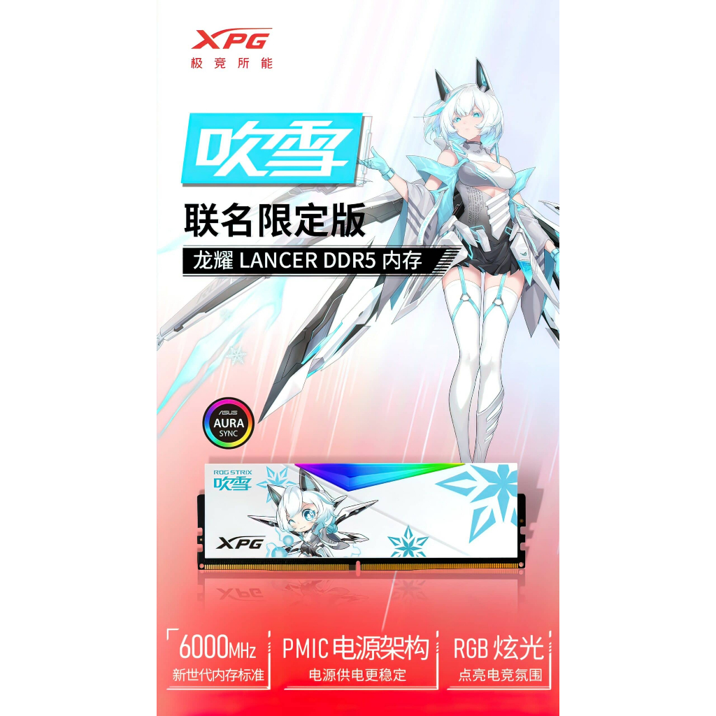 ADATA XPG ROG LANCER ASUS STRIX RGB 6000mhz 32G(16*2) xmp3.0 DDR5 Support Z790-A