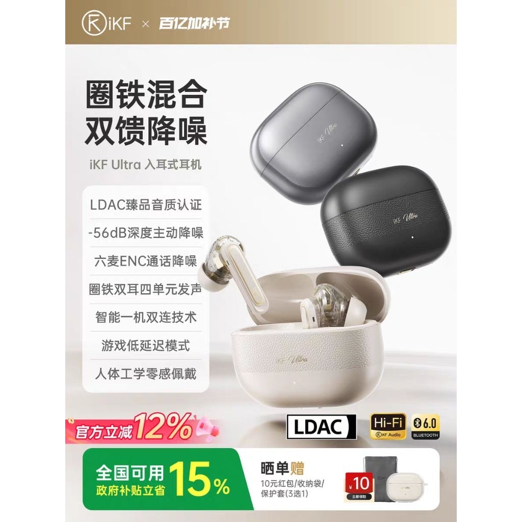 Tai nghe Bluetooth IKF Ultra chống ồn ANC có chất âm hifi tai nghe mới nhất 2026