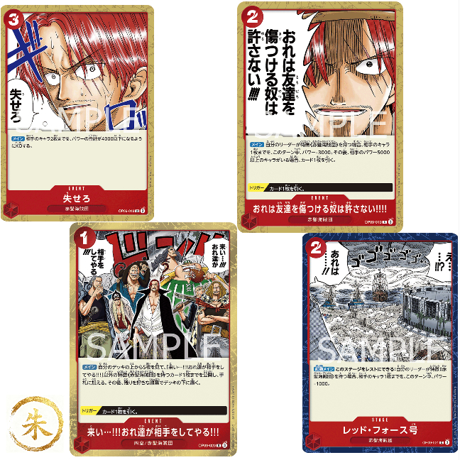 [ OP09 ] Single Thẻ Bài Event OP09-*** One Piece Tiếng Nhật CHÍNH HÃNG