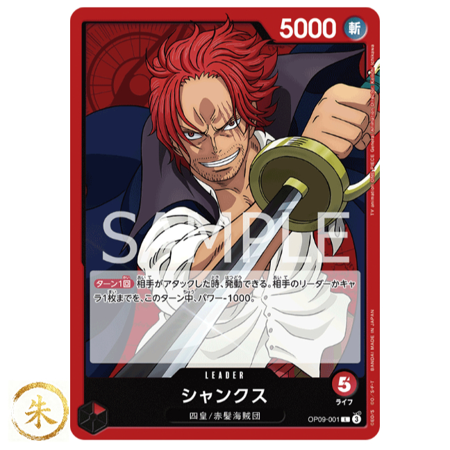 [ OP09 ] Single Thẻ Bài common Leader OP09-*** One Piece Tiếng Nhật CHÍNH HÃNG