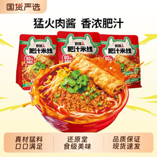 Bún Ốc Liễu Châu Lý Tử Thất , Bún các loại ( Có Sẵn )