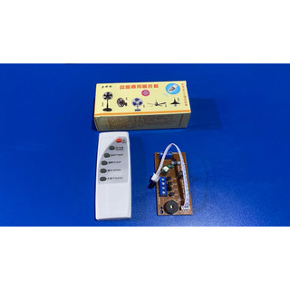 2 mạch quạt  (kèm 2 điều khiển)
