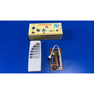 2 mạch quạt  (kèm 2 điều khiển)