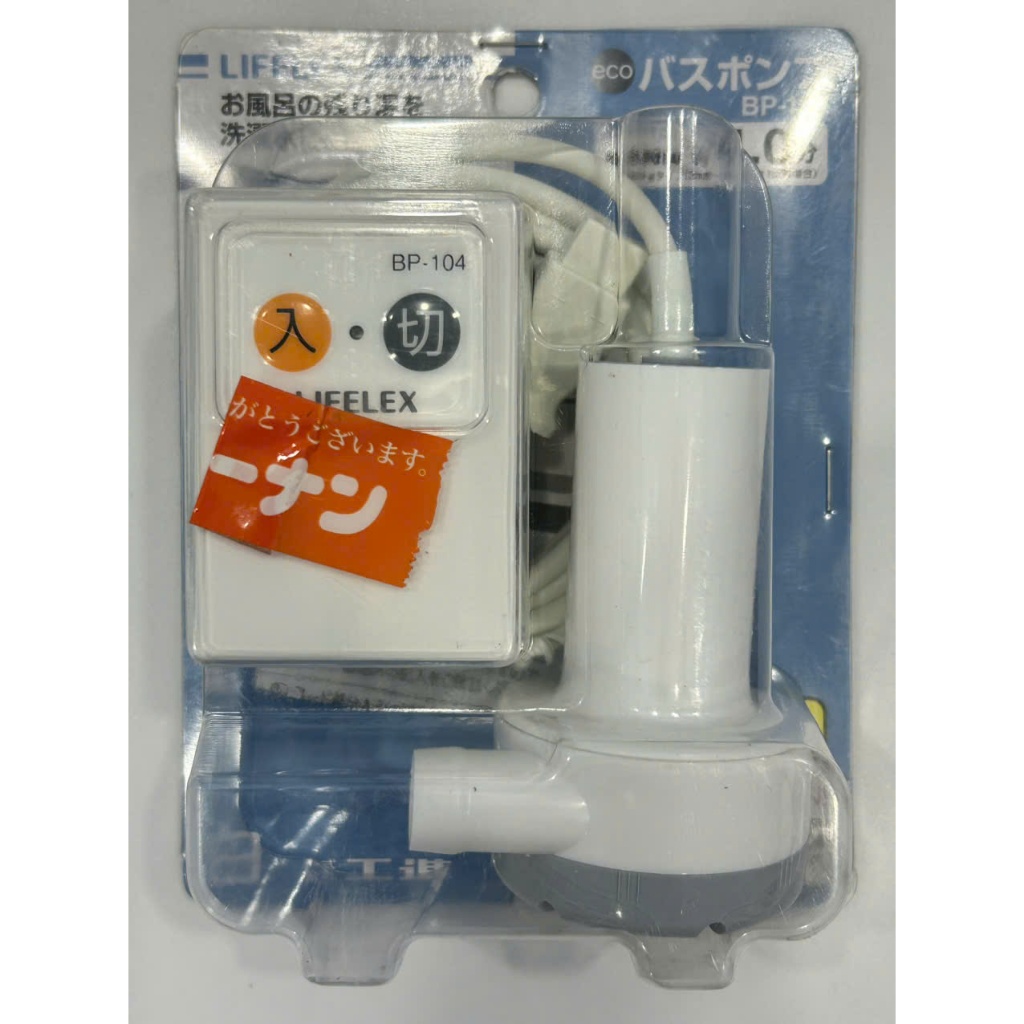 Máy bơm nước mini LIFELEX nội địa Nhật điện 100V
