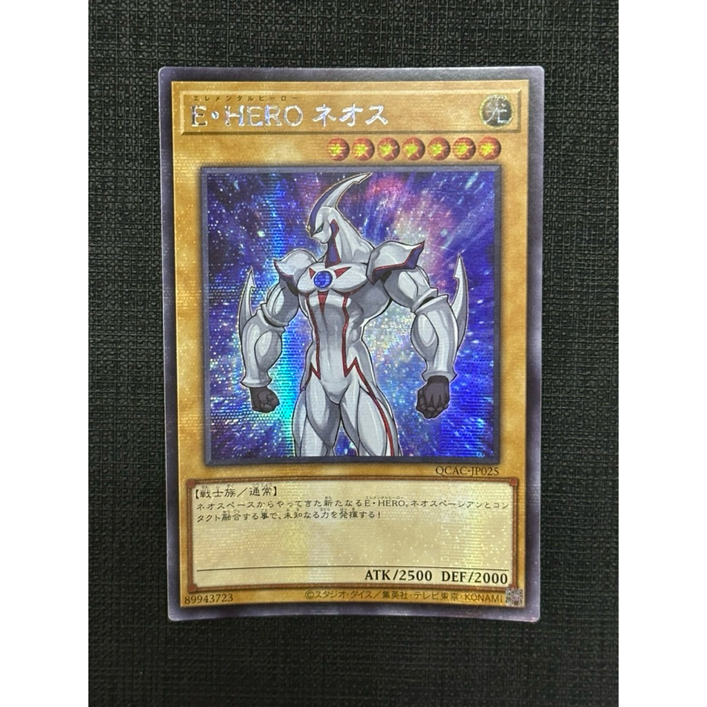 [OCG] Thẻ bài Yugioh Elemental Hero Neos