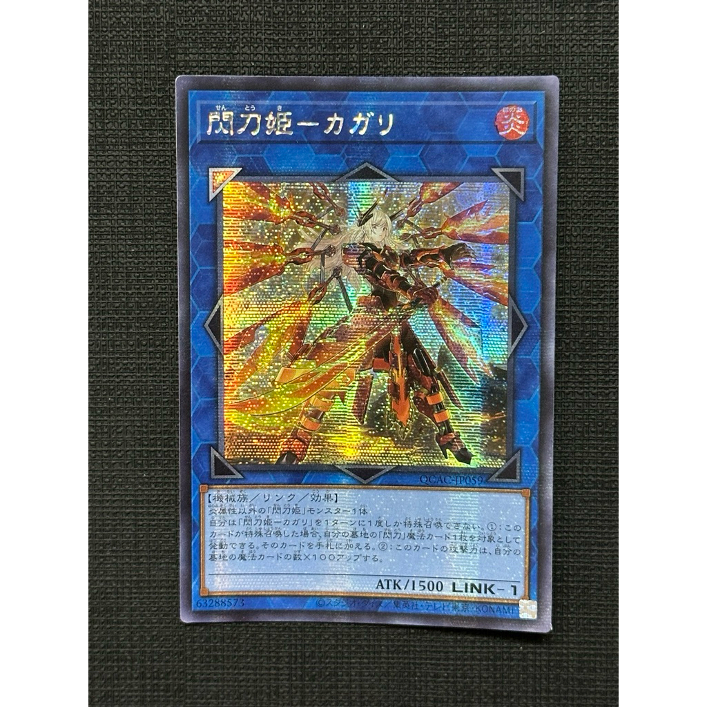 [OCG] Thẻ bài Yugioh Sky Striker Ace - Kagari