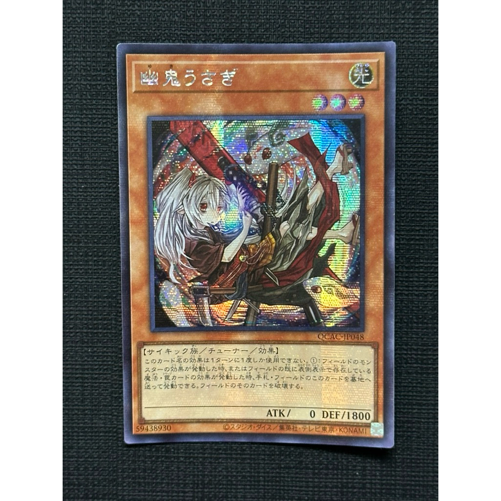 [TCG] [OCG] Thẻ bài Yugioh Ghost Ogre & Snow Rabbit