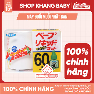 Máy đuổi muỗi Nhật kèm tinh dầu Fumakilla Nhật không mùi