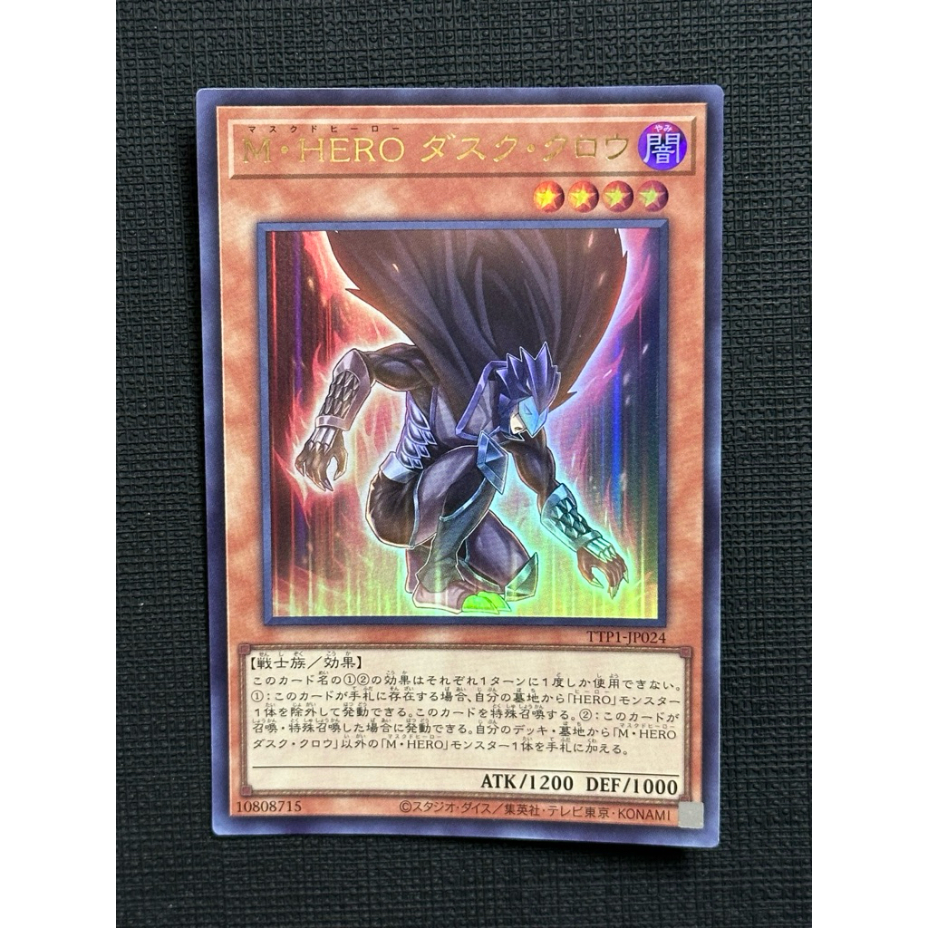 [OCG] Thẻ Bài Yugioh Masked HERO Dusk Crow