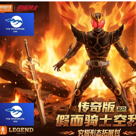 Gói trang bị đồ hỗ trợ mở rộng  -  Kamen Rider Kuuga Ultimate Form Blokees Legend