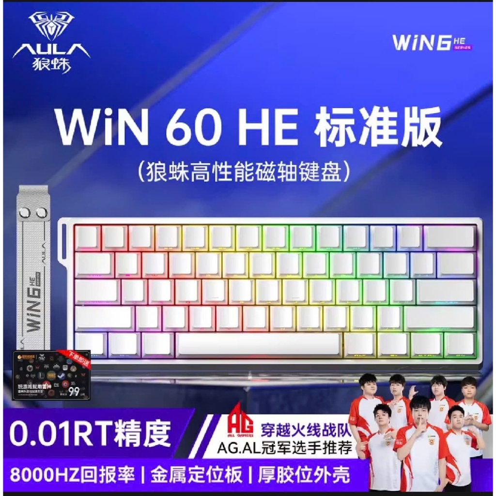 Aula Win60he White 1 mode full new