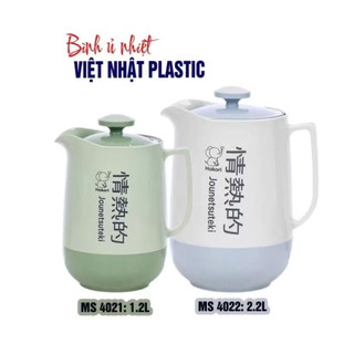 Bình ủ nhiệt Hokori 1.2L, 2.2L giữ nhiệt đồ uống hiệu quả, nhựa PP an toàn