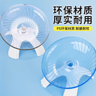 Wheel đĩa dành cho Hamster