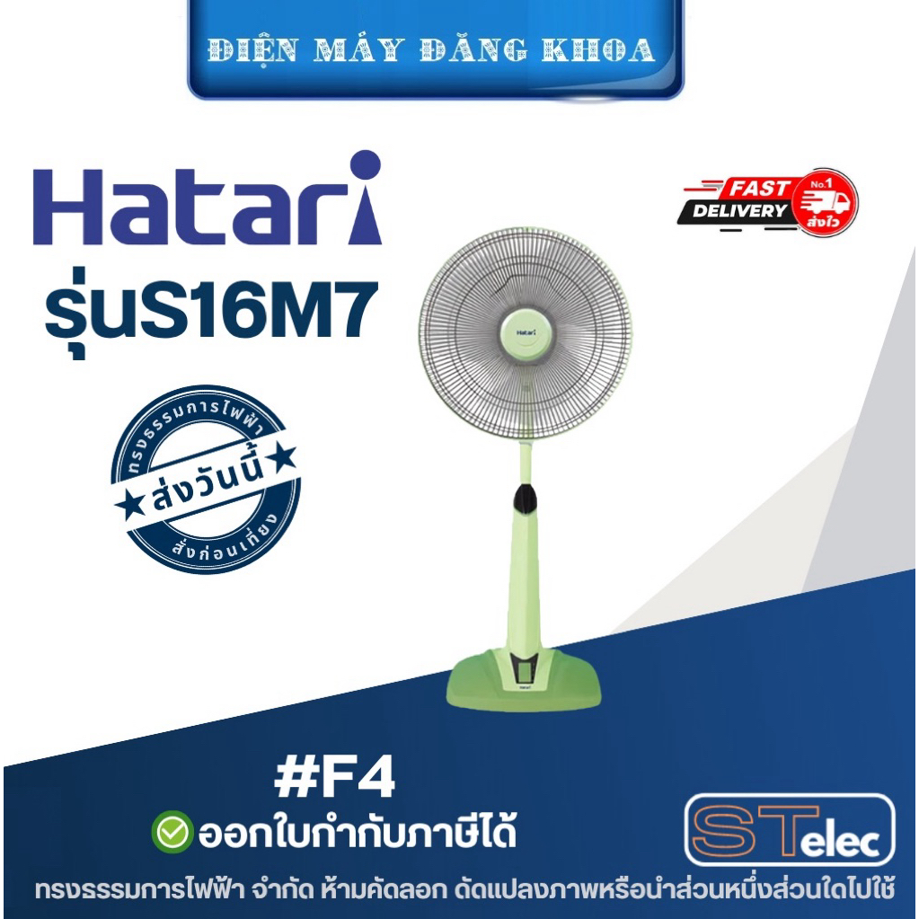 Quạt lửng Hatari HT- S16M7 Thái lan ( phím bấm cơ ) cánh 16 inch