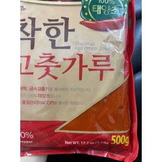 Ớt bột làm kim chi chakhan 500g - 착한 고줏가루