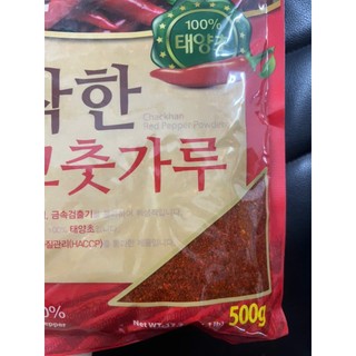 Ớt bột làm kim chi chakhan 500g - 착한 고줏가루