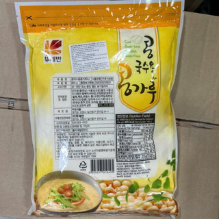 Bột đậu tương, đậu nành Hàn Quốc 850g - 콩국수용 콩가루