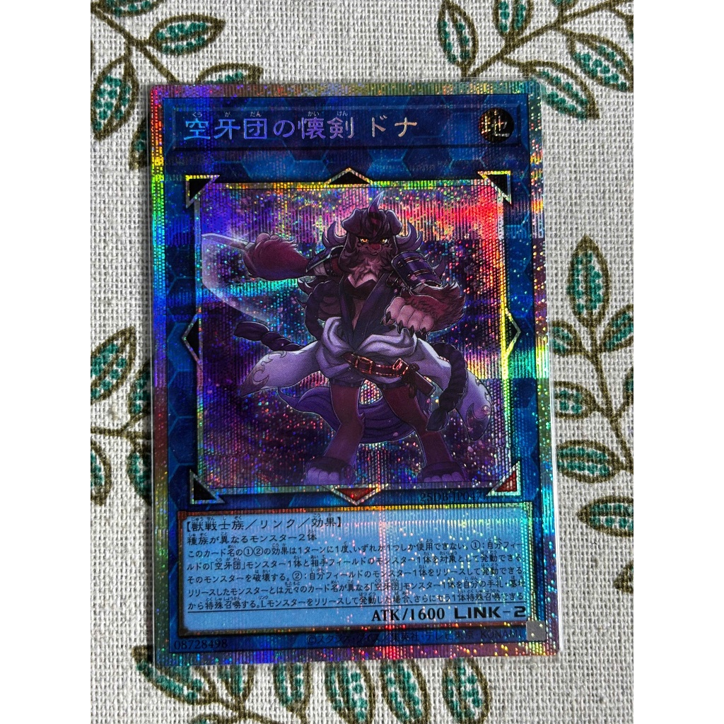 [LiLy_Yugioh] [UK-AE-JP] 25DB-JP049 Proxy F Magician (SER)