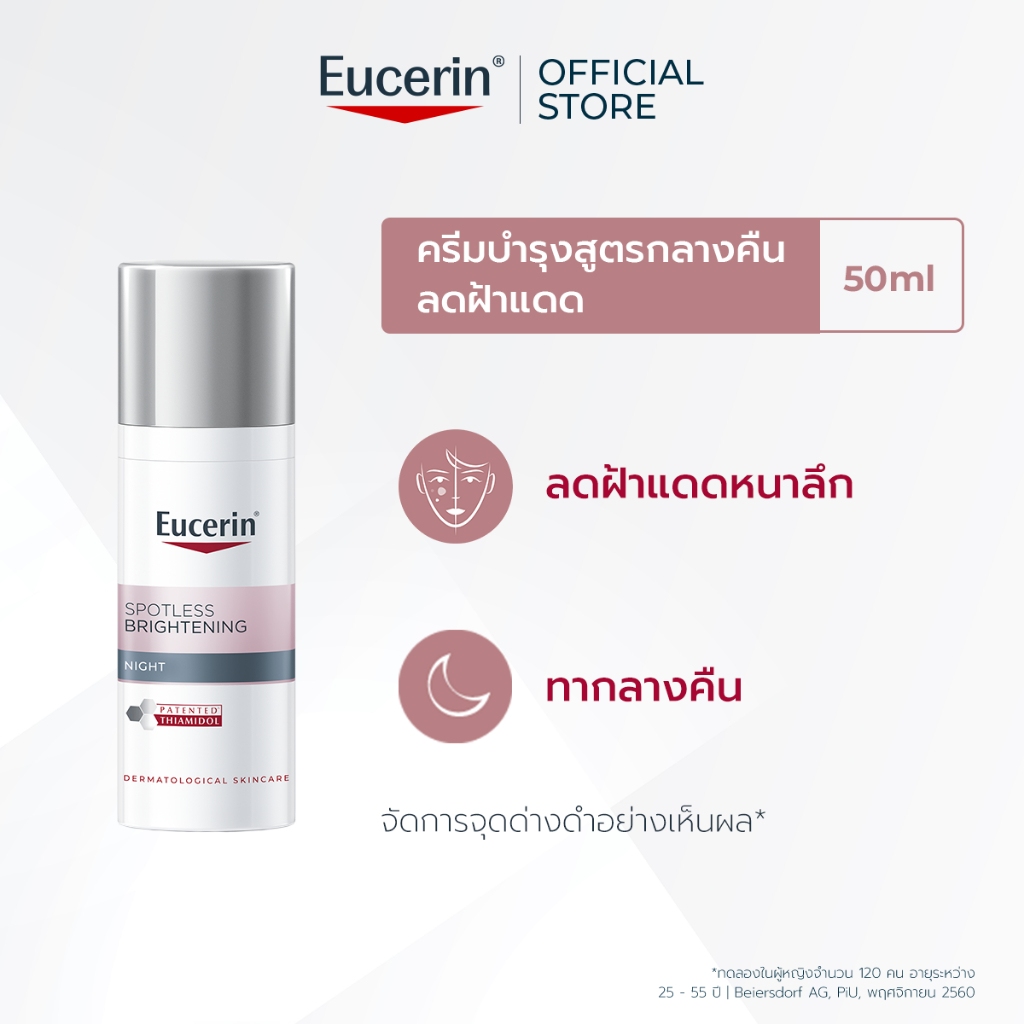 Eucerin SPOTLESS BRIGHTENING NIGHT FLUID  Giúp giảm thâm nám  50 ML