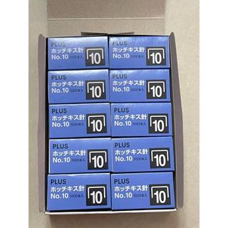Combo 20 hộp kim bấm 10 Plus chính hãng, Kim bấm số 10 plus, ghim bấm số 10 plus