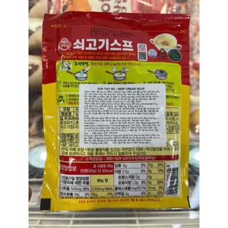 BỘT SÚP THỊT BÒ, SÚP BÒ HÀN QUỐC GÓI 80G - 쇠고기 스프
