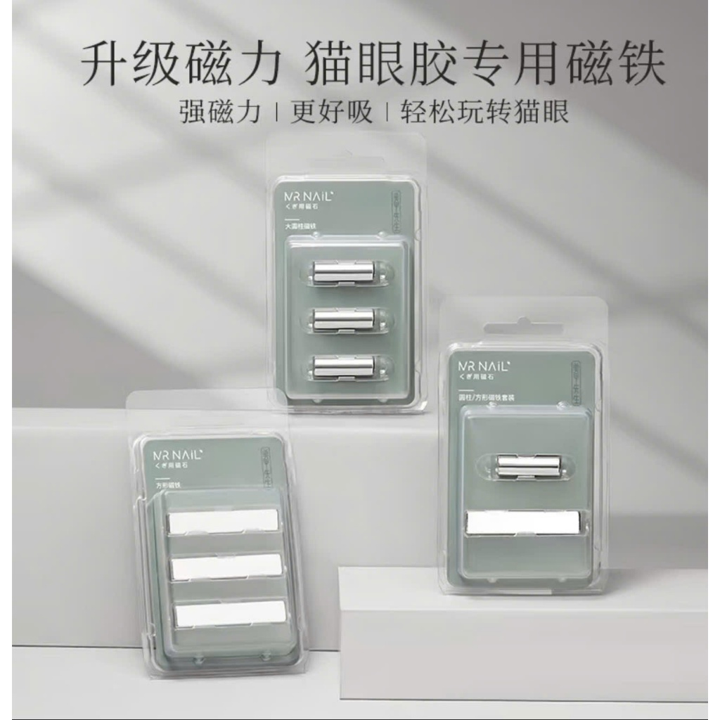 Mr Nails - Set nam châm làm mắt mèo