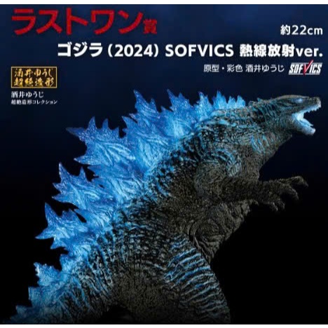 Mô hình Godzilla - Godzilla x Kong The New Empire Ichibankuji LAST ONE Figure Chính Hãng Bandai