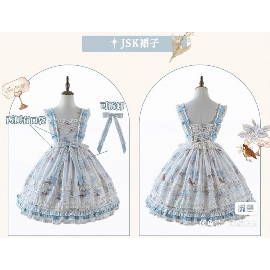 pass jsk lolita size s