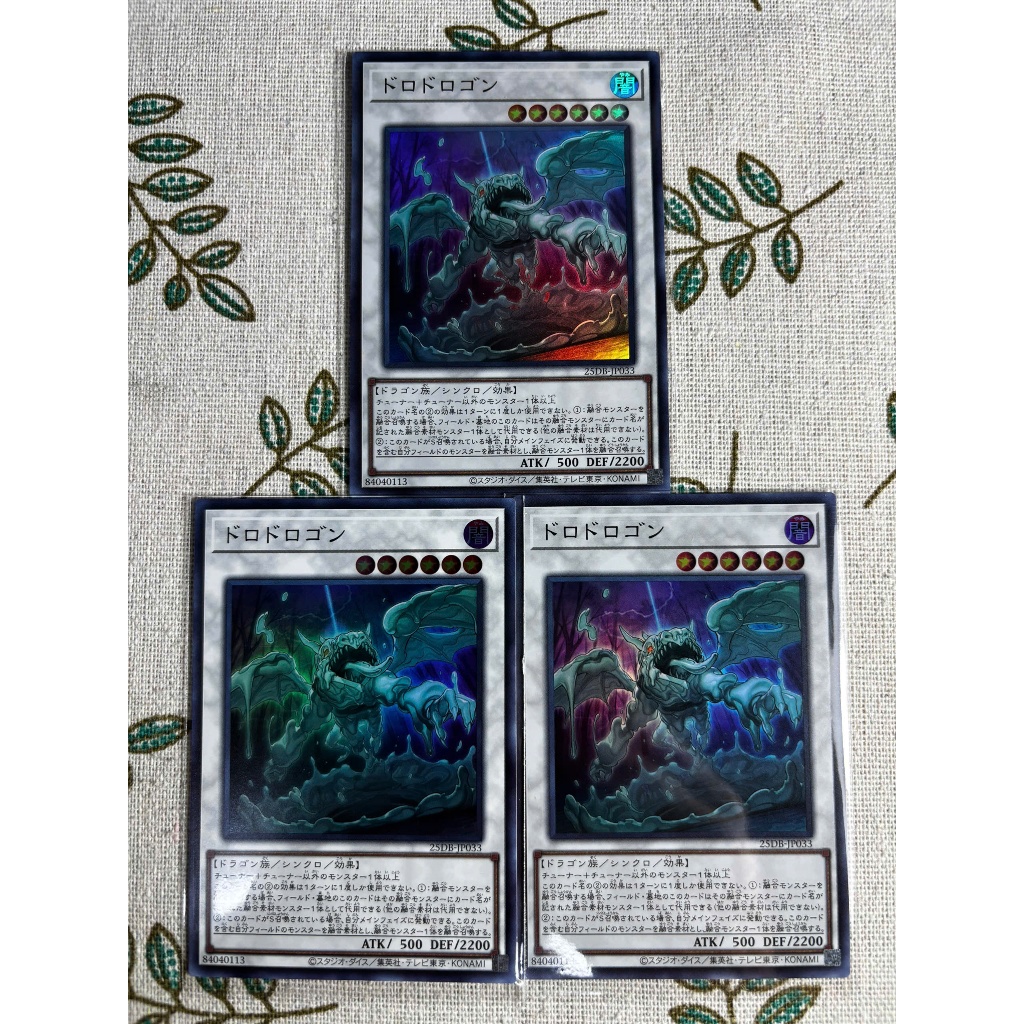 [LiLy_Yugioh] [UK-AE-JP] 25DB-JP033 Muddy Mudragon (SR)